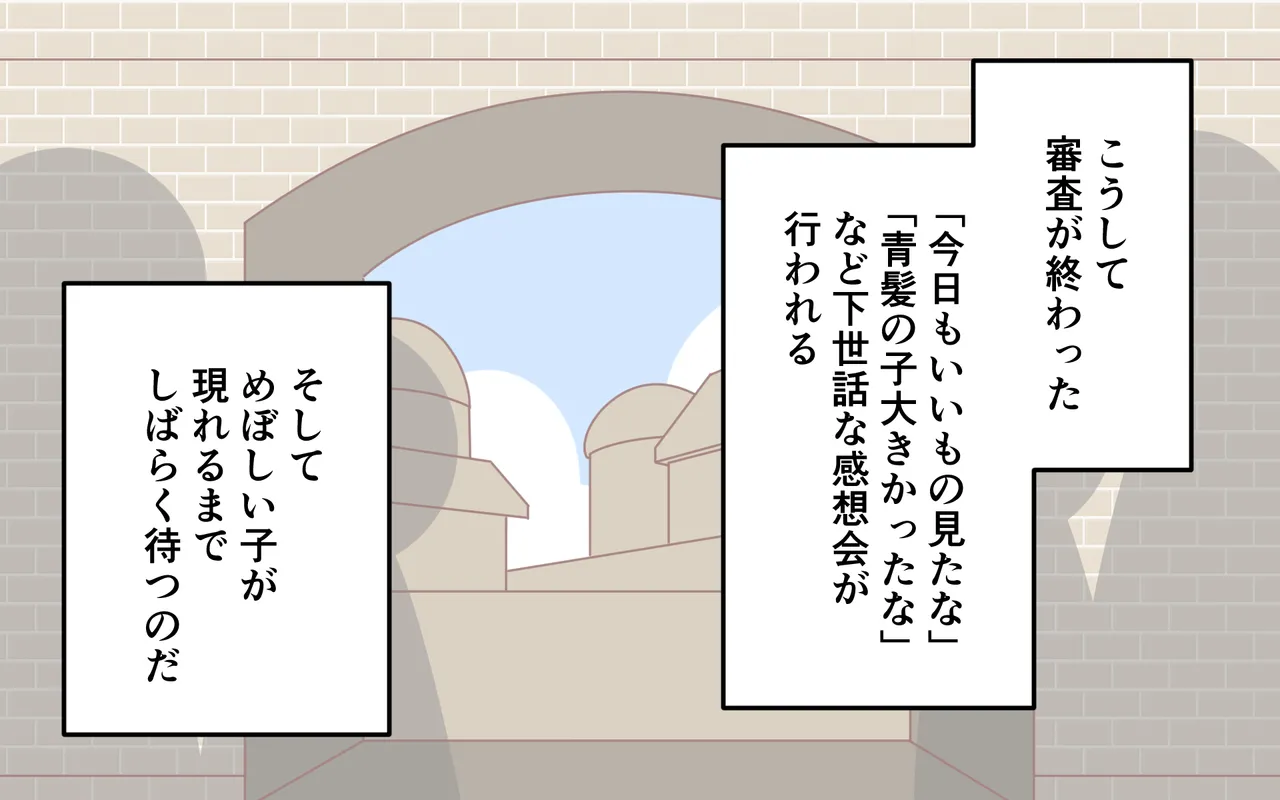 [Popeo (Marurou)] Nyuukoku Shinsa de Zenra Bildnummer 19