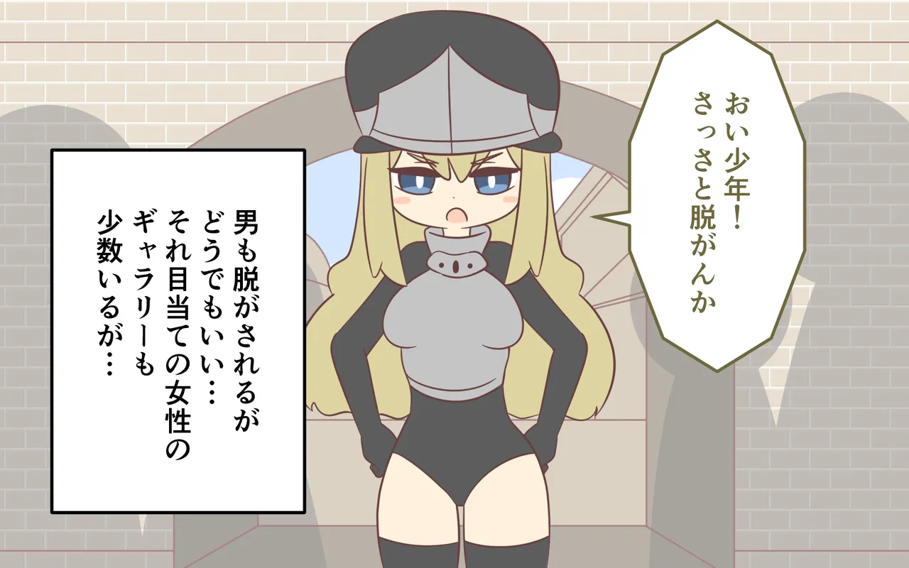 [Popeo (Marurou)] Nyuukoku Shinsa de Zenra Bildnummer 20