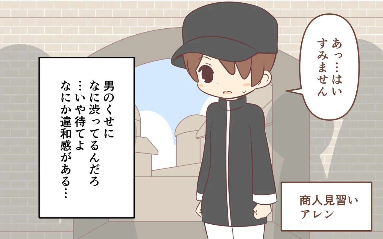 [Popeo (Marurou)] Nyuukoku Shinsa de Zenra Bildnummer 21