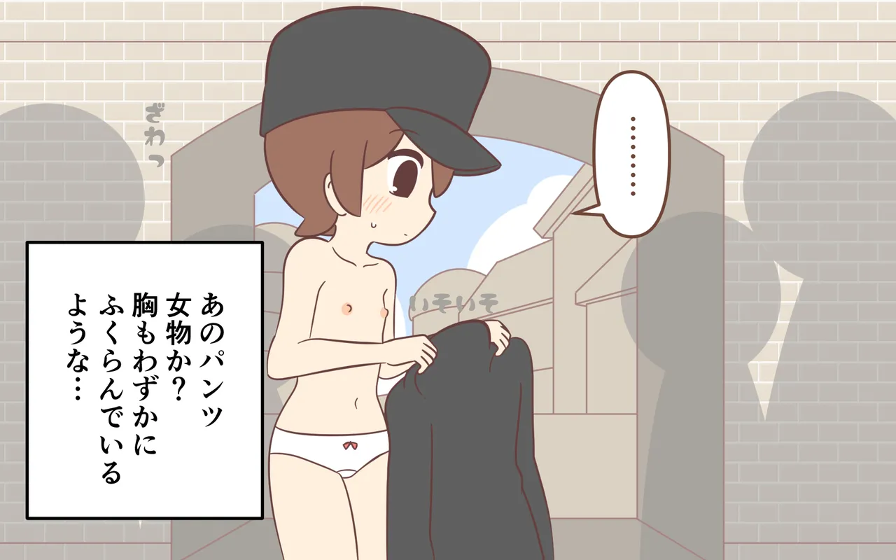 [Popeo (Marurou)] Nyuukoku Shinsa de Zenra Bildnummer 22