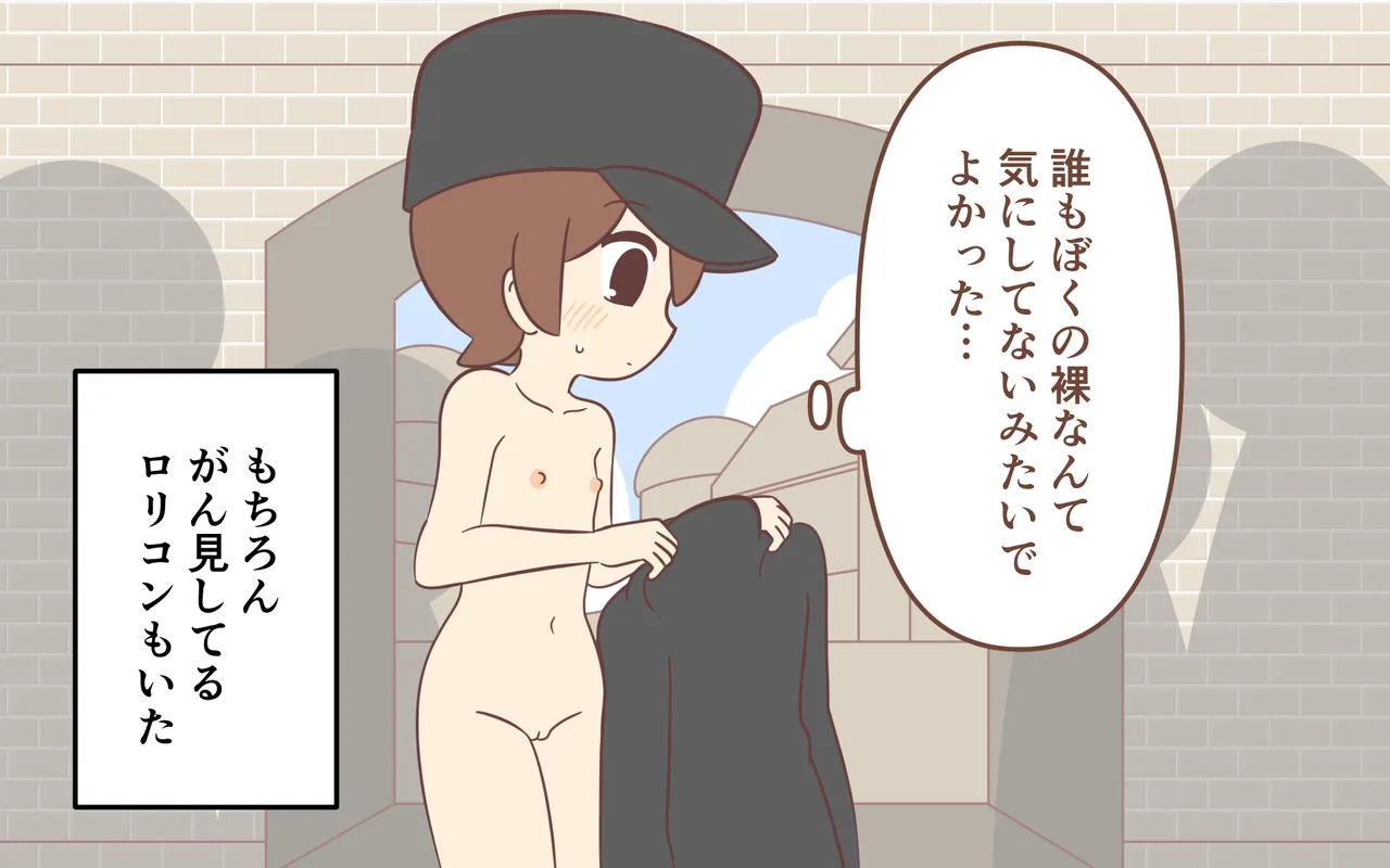 [Popeo (Marurou)] Nyuukoku Shinsa de Zenra Bildnummer 25