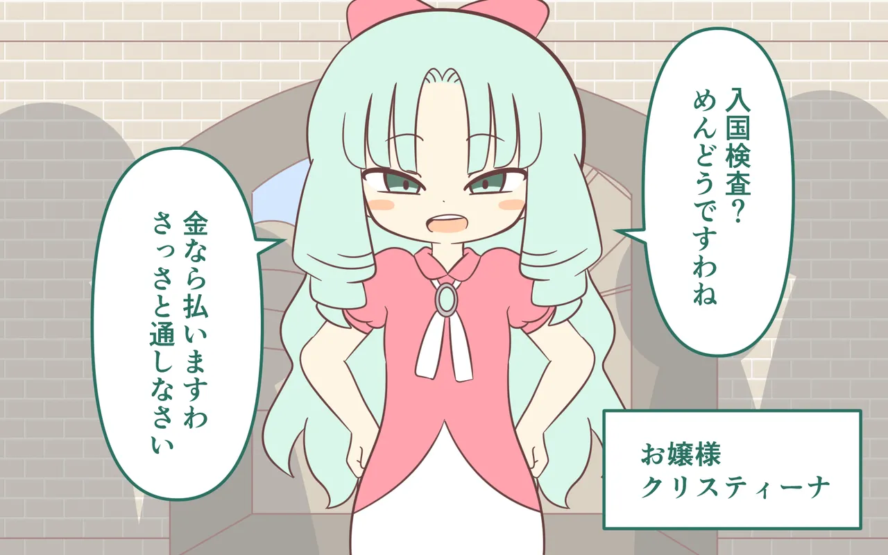 [Popeo (Marurou)] Nyuukoku Shinsa de Zenra Bildnummer 27