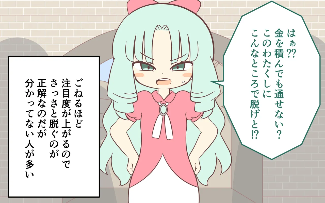 [Popeo (Marurou)] Nyuukoku Shinsa de Zenra Bildnummer 28