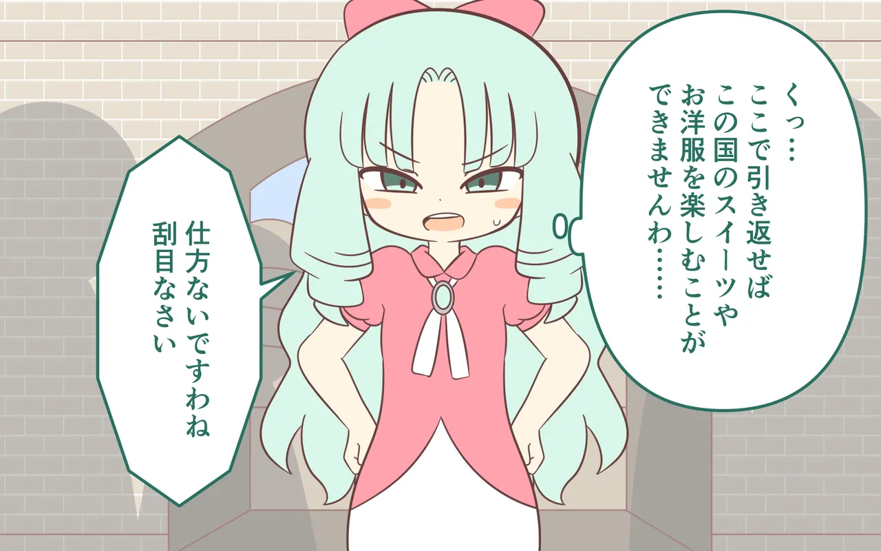 [Popeo (Marurou)] Nyuukoku Shinsa de Zenra Bildnummer 29