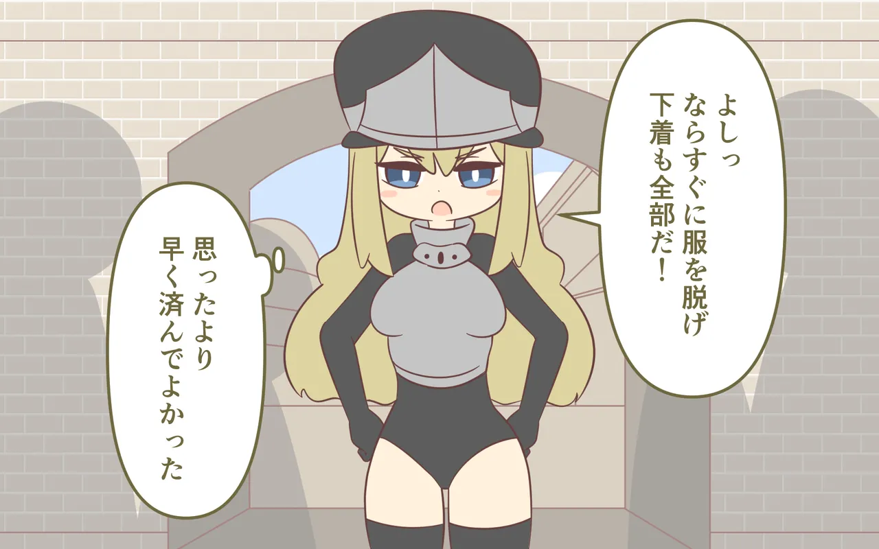 [Popeo (Marurou)] Nyuukoku Shinsa de Zenra Bildnummer 41