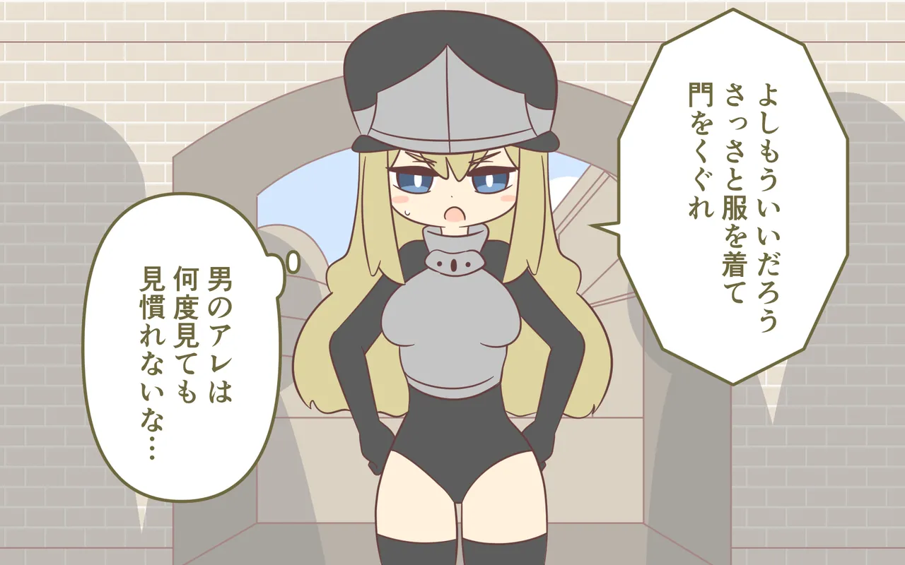 [Popeo (Marurou)] Nyuukoku Shinsa de Zenra Bildnummer 47