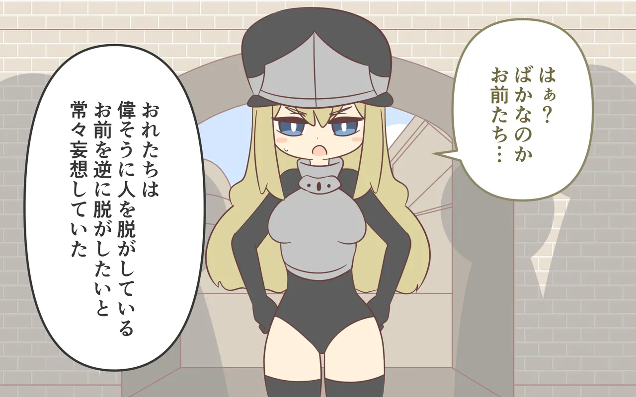 [Popeo (Marurou)] Nyuukoku Shinsa de Zenra Bildnummer 51