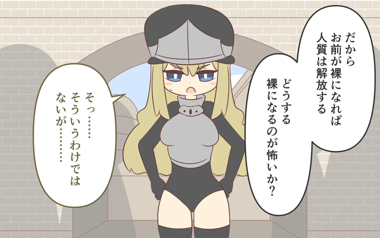 [Popeo (Marurou)] Nyuukoku Shinsa de Zenra Bildnummer 52