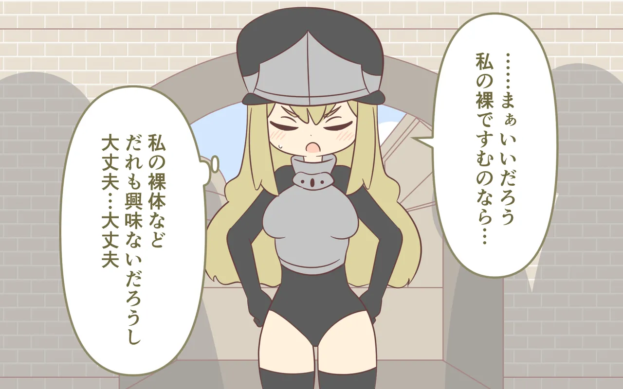 [Popeo (Marurou)] Nyuukoku Shinsa de Zenra Bildnummer 53