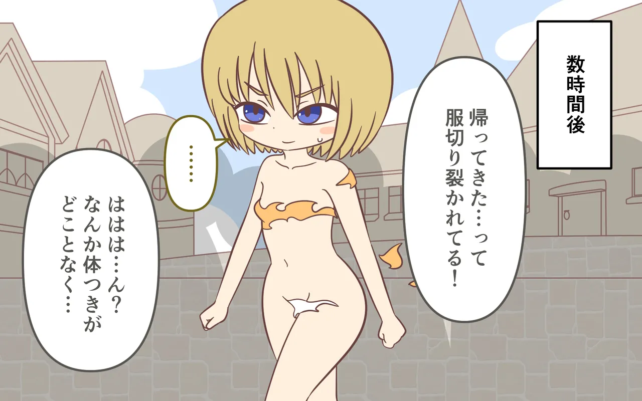 [Popeo (Marurou)] Zenra de Kikan 画像番号 22