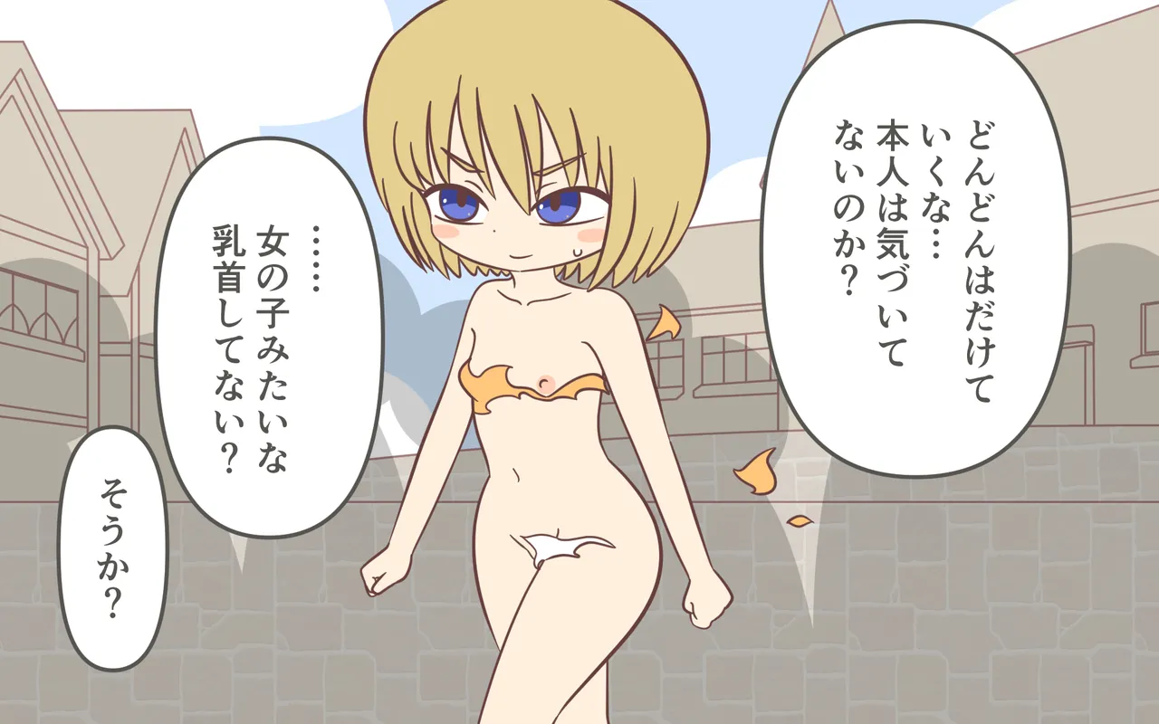 [Popeo (Marurou)] Zenra de Kikan 画像番号 23