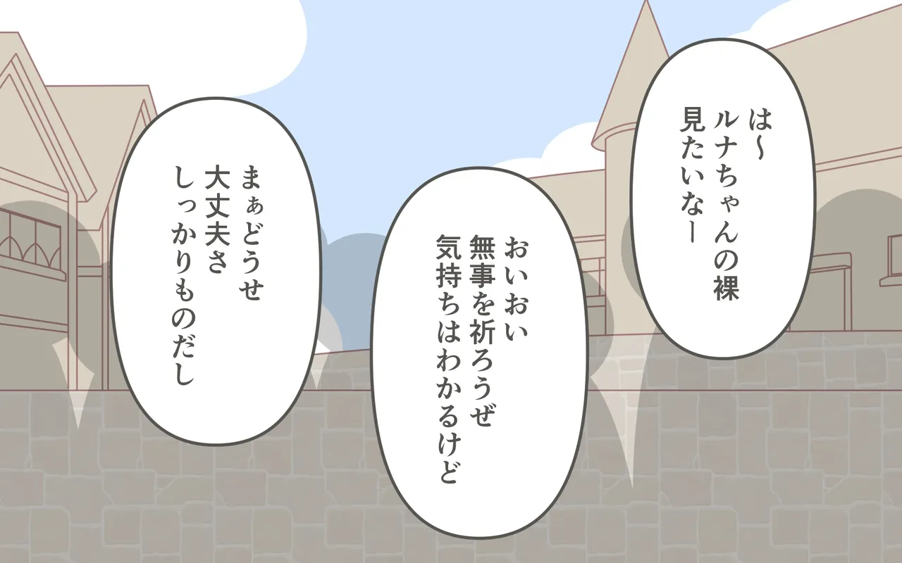 [Popeo (Marurou)] Zenra de Kikan 画像番号 36