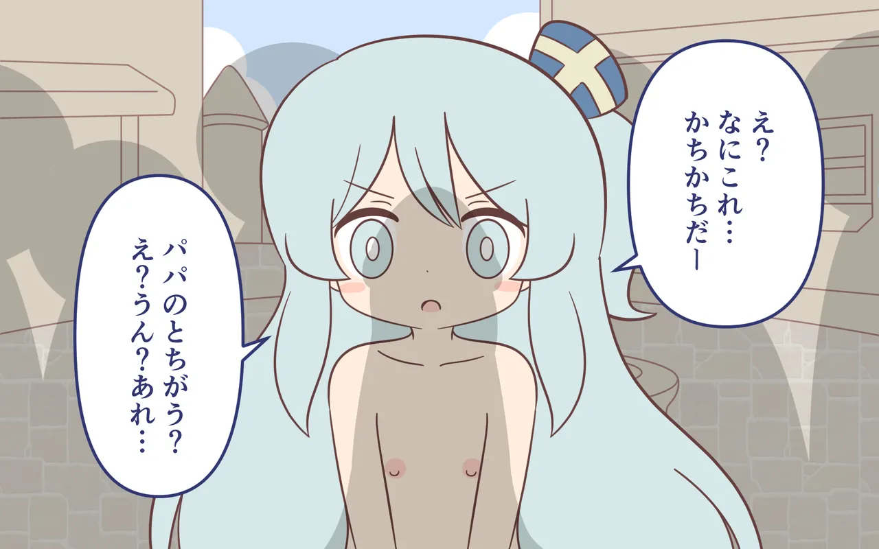 [Popeo (Marurou)] Zenra de Kikan 画像番号 49