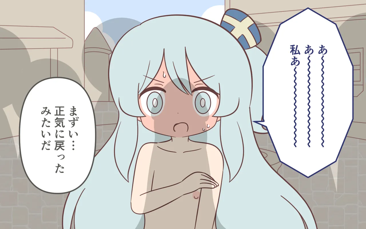 [Popeo (Marurou)] Zenra de Kikan 画像番号 52