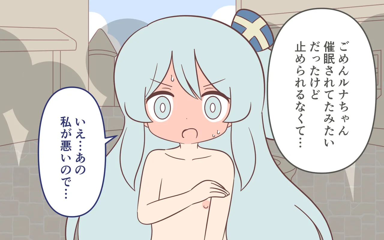 [Popeo (Marurou)] Zenra de Kikan 画像番号 53