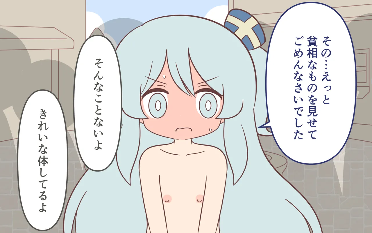 [Popeo (Marurou)] Zenra de Kikan 画像番号 54