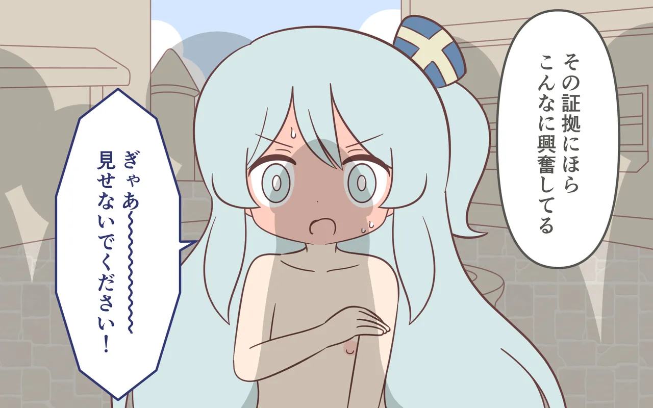 [Popeo (Marurou)] Zenra de Kikan 画像番号 55