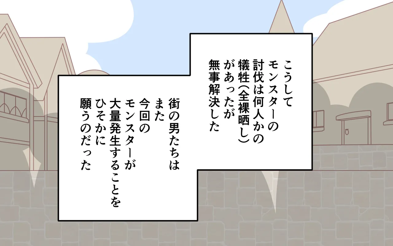 [Popeo (Marurou)] Zenra de Kikan 画像番号 76