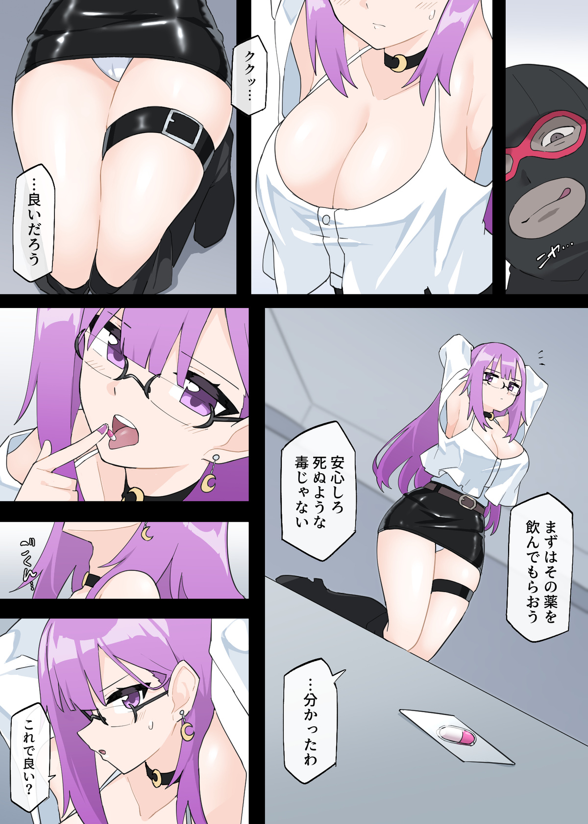 [Rioreori] The suffering of a female detective 画像番号 2