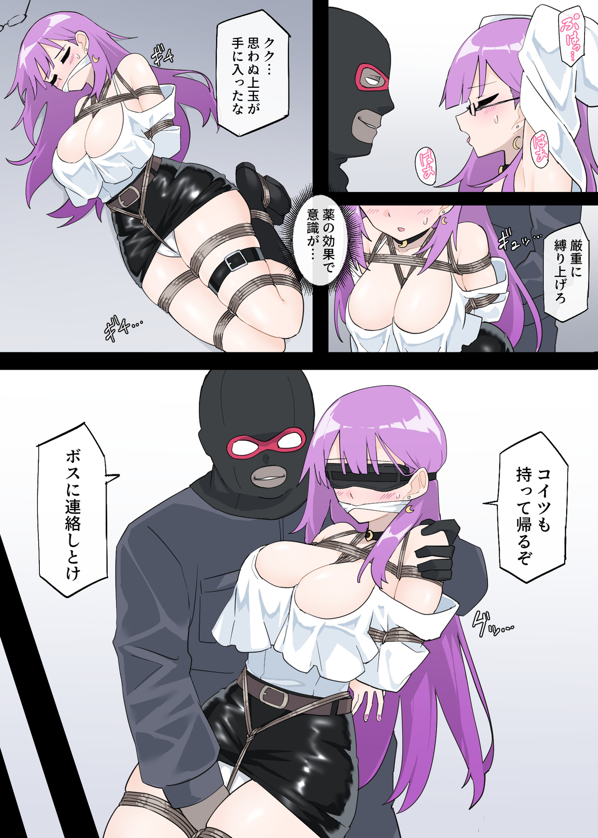 [Rioreori] The suffering of a female detective 画像番号 5