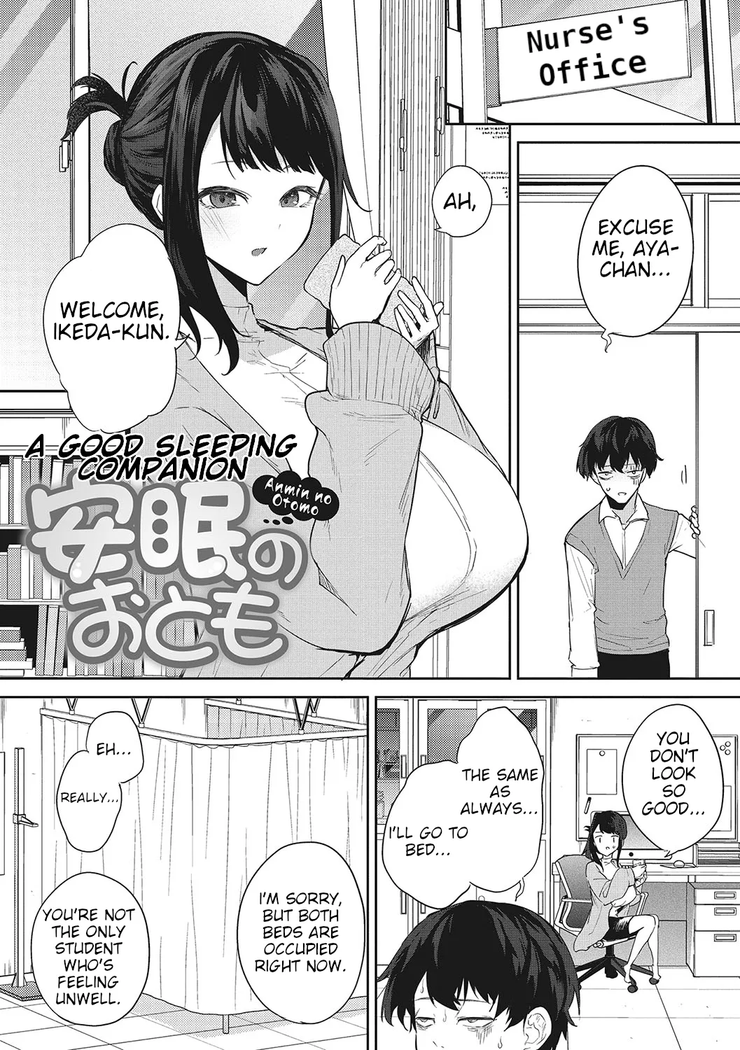 [Kurokawa Otogi] Anmin no Otomo | A Good Sleeping Companion (COMIC HOTMILK 2024-05) [English] [Digital] image number 4