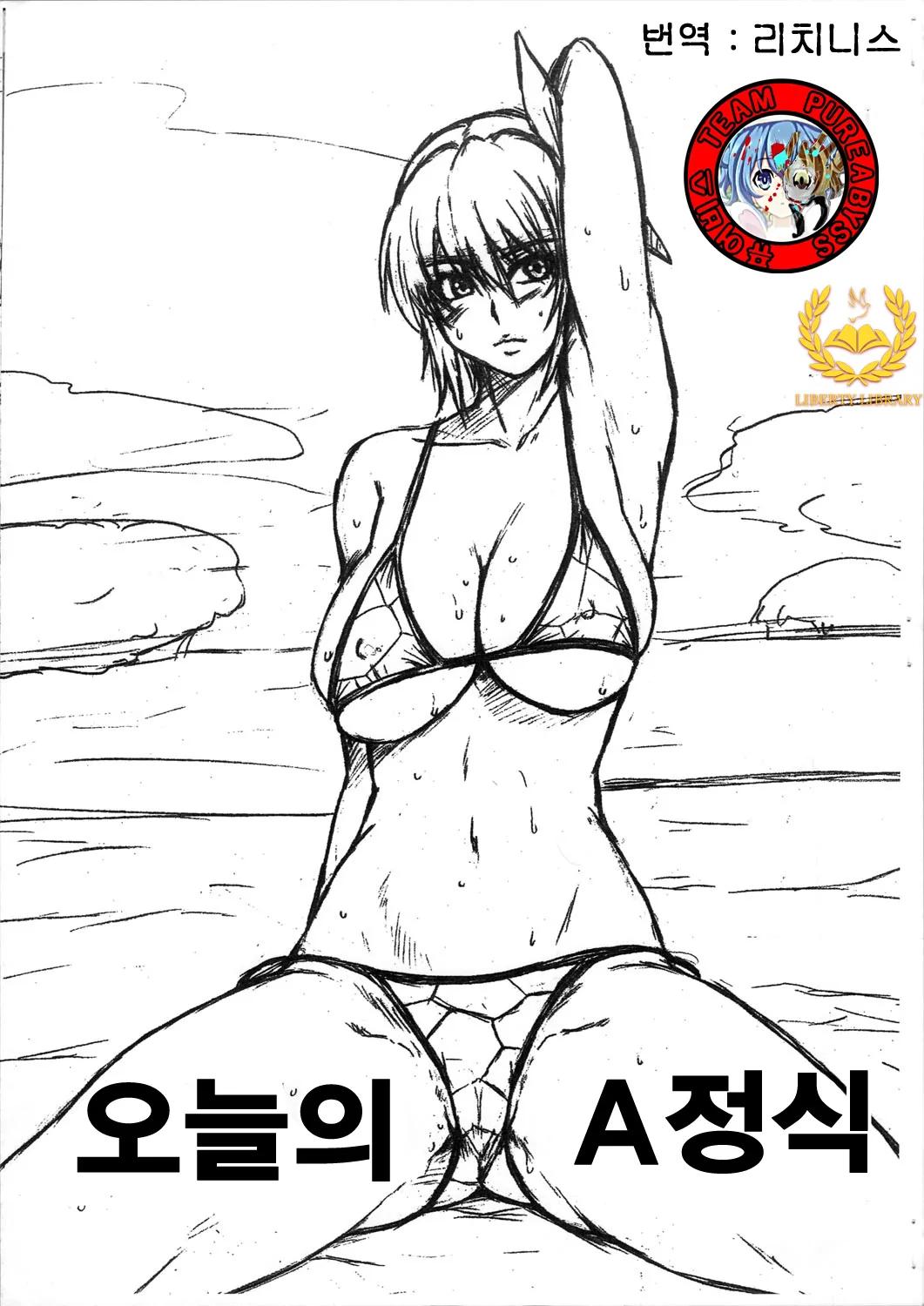 [DASHIGARA 100% (Minpei Ichigo, Hakkyou Daioujou)] Kyou no A-teishoku (Dead or Alive Xtreme Beach Volleyball, Odin Sphere) [Korean] image number 1