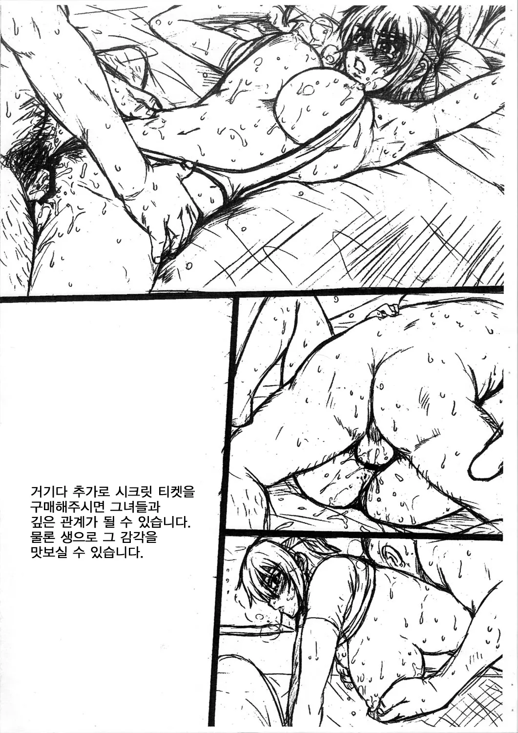 [DASHIGARA 100% (Minpei Ichigo, Hakkyou Daioujou)] Kyou no A-teishoku (Dead or Alive Xtreme Beach Volleyball, Odin Sphere) [Korean] image number 5