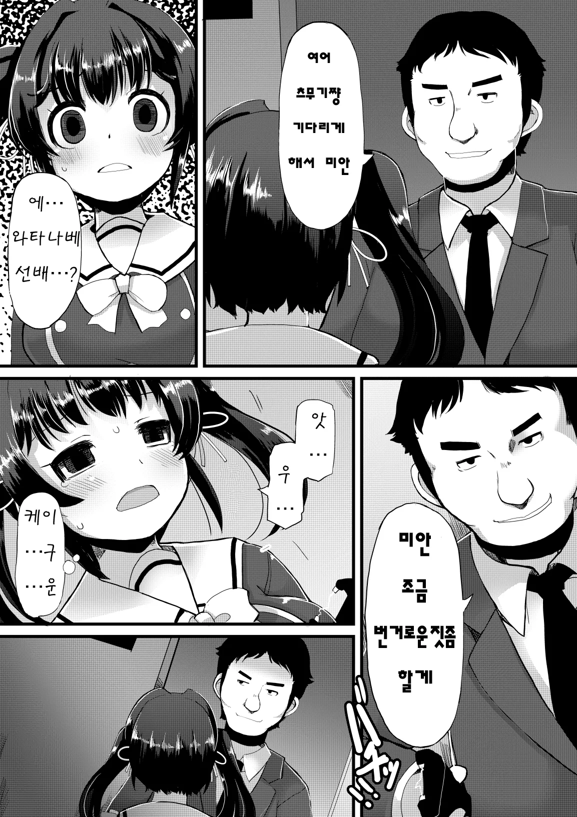 [Lilith Lauda Laboratory, Es_Lab (Lilith Lauda)] Netori Nikubenki [Korean] 이미지 번호 6