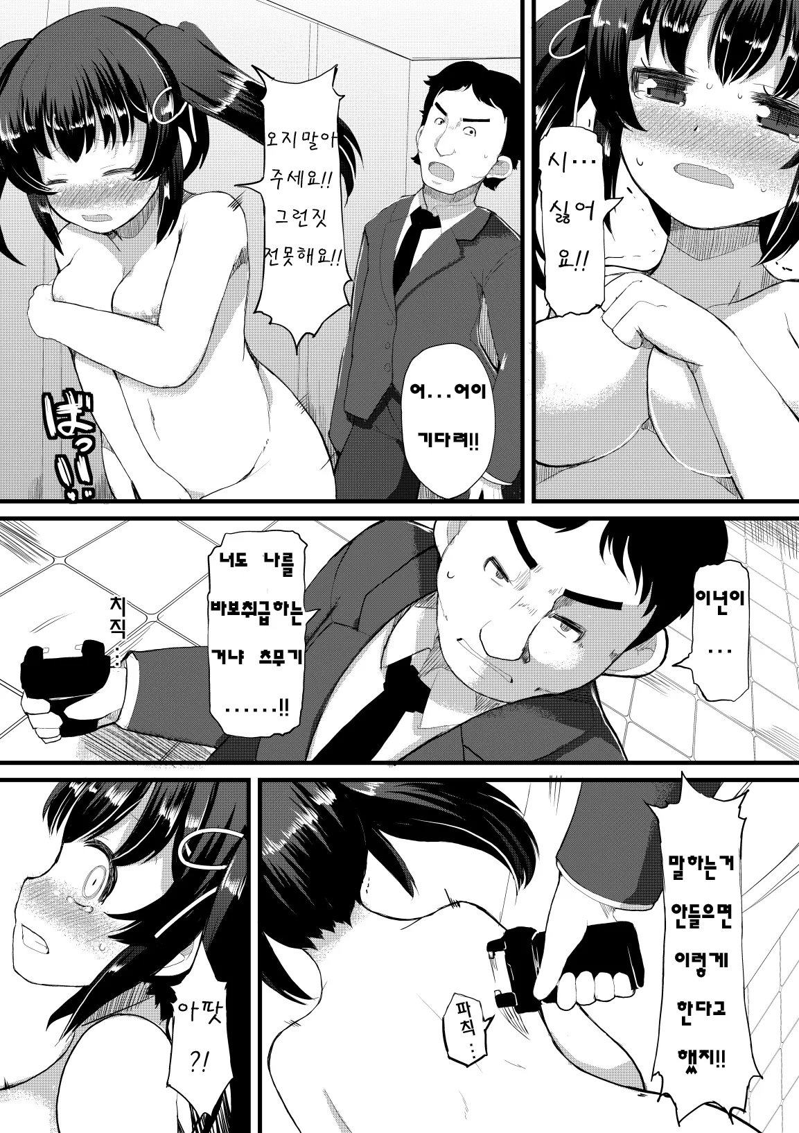 [Lilith Lauda Laboratory, Es_Lab (Lilith Lauda)] Netori Nikubenki [Korean] 이미지 번호 11