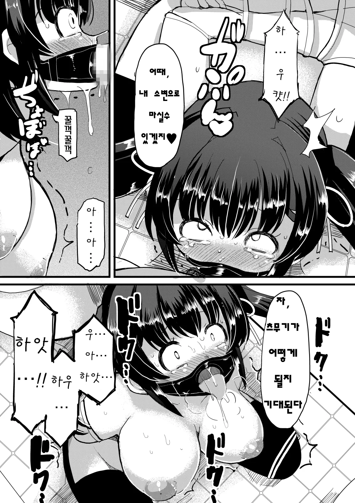 [Lilith Lauda Laboratory, Es_Lab (Lilith Lauda)] Netori Nikubenki [Korean] 이미지 번호 24