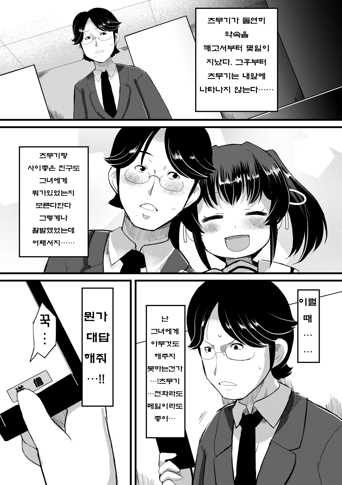 [Lilith Lauda Laboratory, Es_Lab (Lilith Lauda)] Netori Nikubenki [Korean] 이미지 번호 26