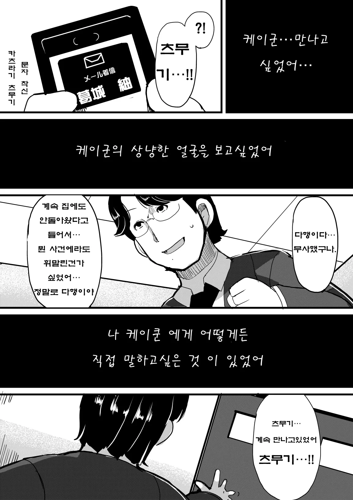 [Lilith Lauda Laboratory, Es_Lab (Lilith Lauda)] Netori Nikubenki [Korean] 이미지 번호 39