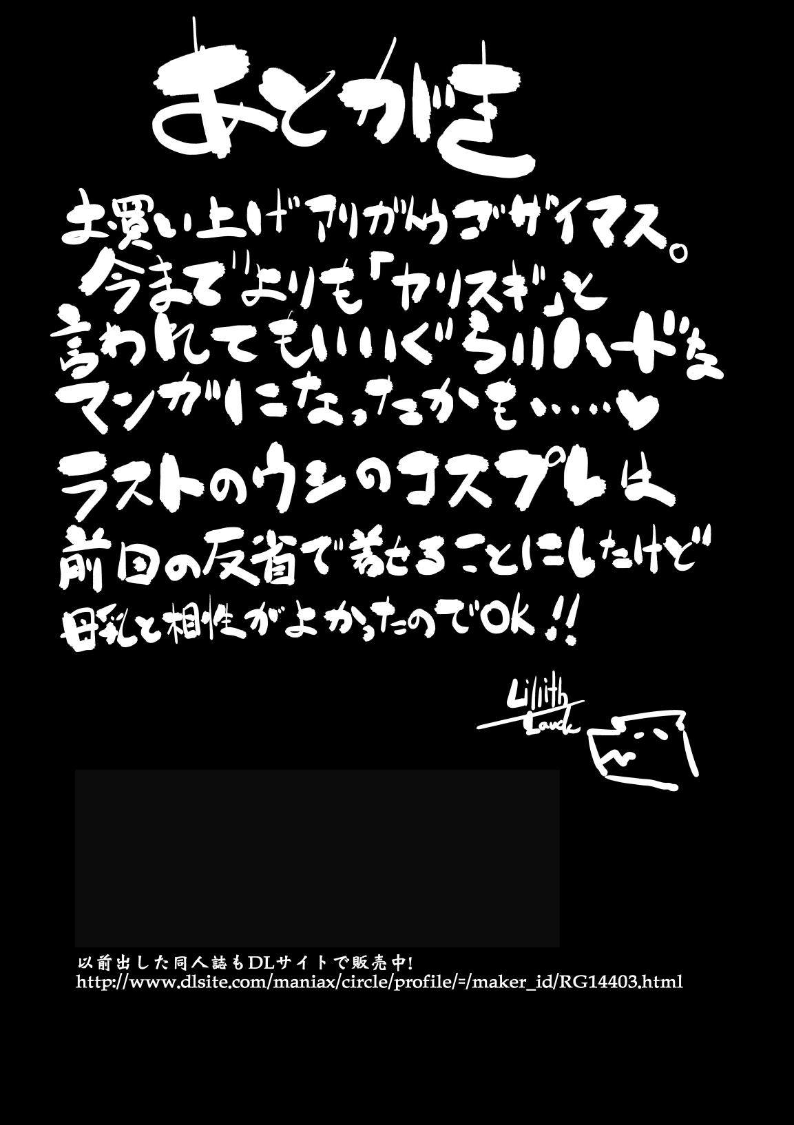 [Lilith Lauda Laboratory, Es_Lab (Lilith Lauda)] Netori Nikubenki [Korean] 이미지 번호 41