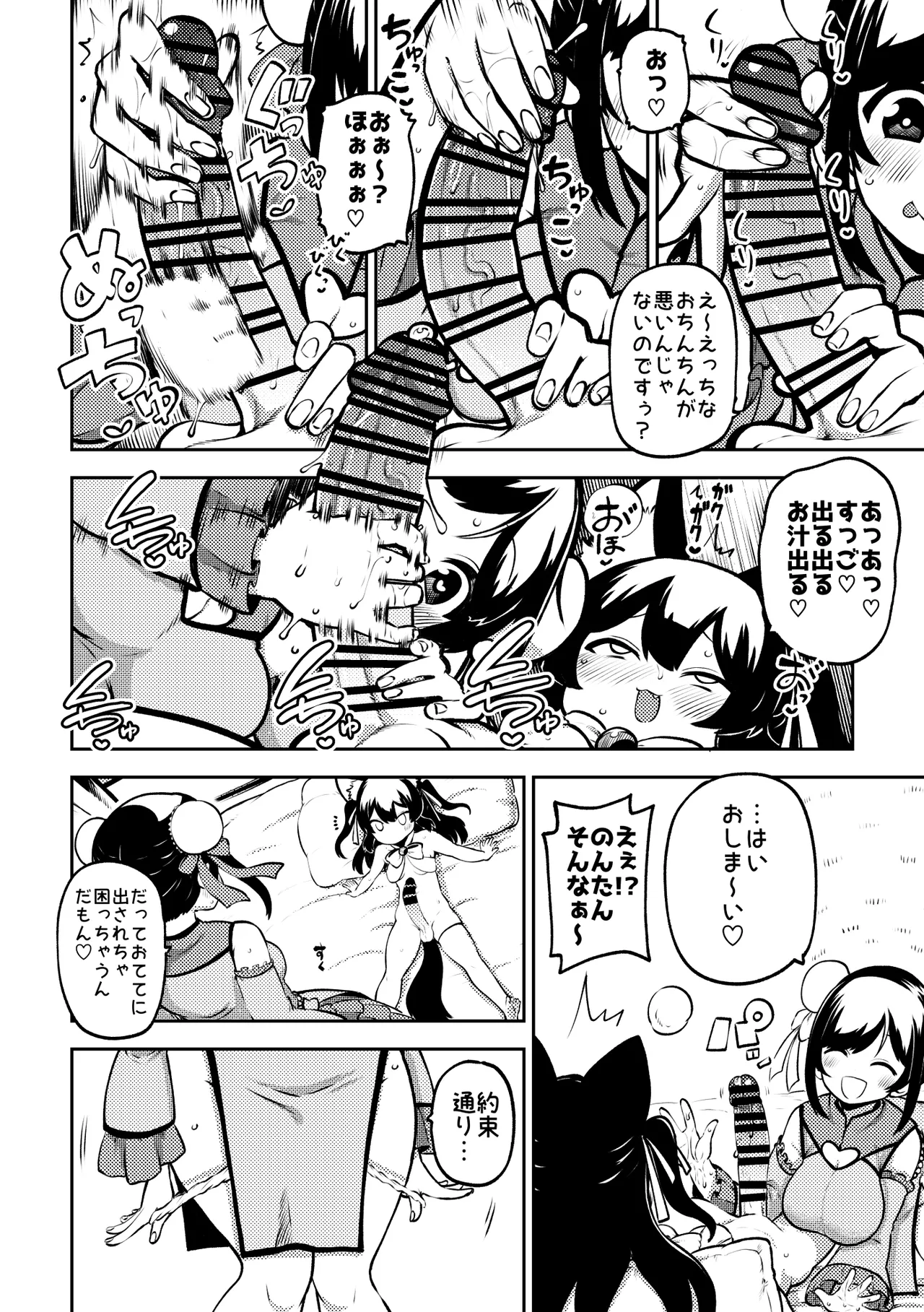 Vtuberルルン・ルルリカVS桜月花音 無毛差分+メイキング 画像番号 6