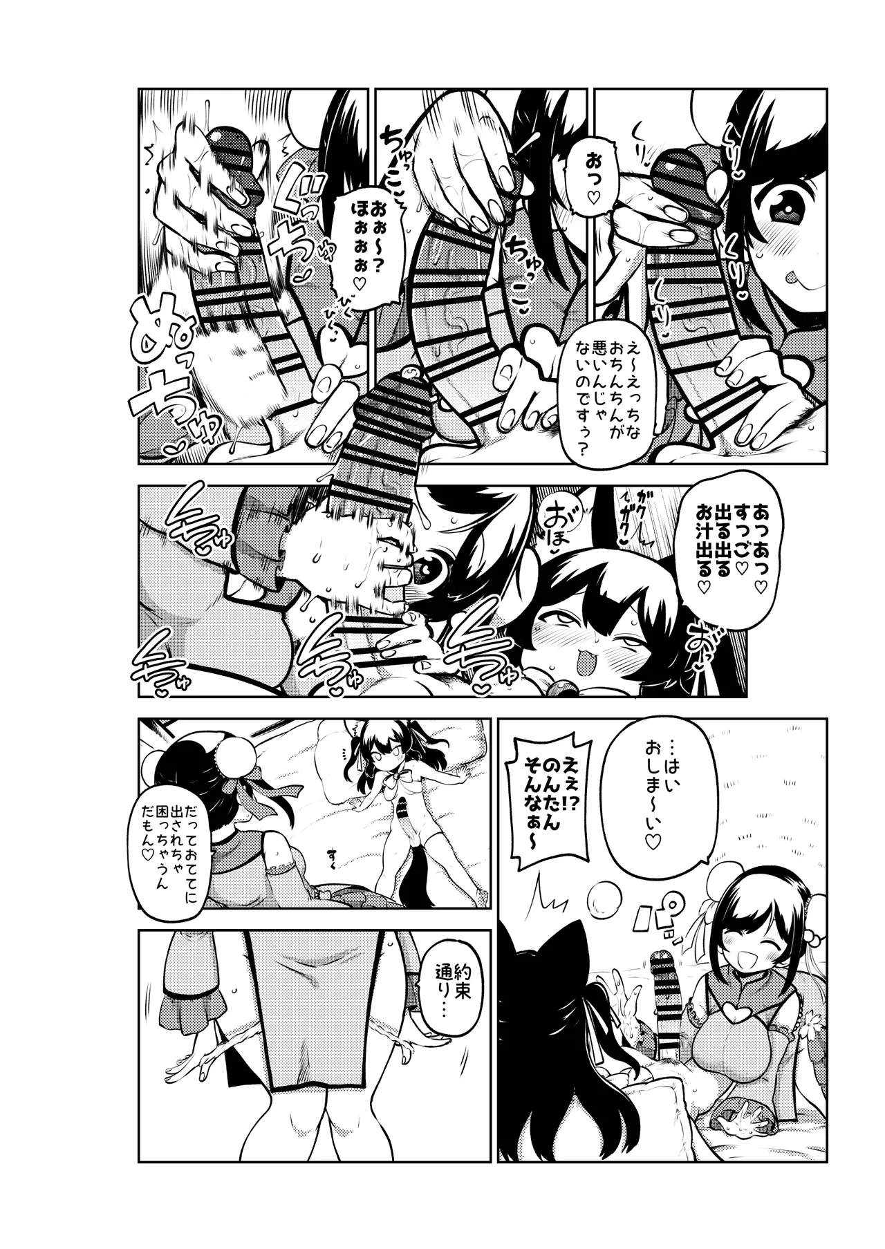 Vtuberルルン・ルルリカVS桜月花音 無毛差分+メイキング 画像番号 10