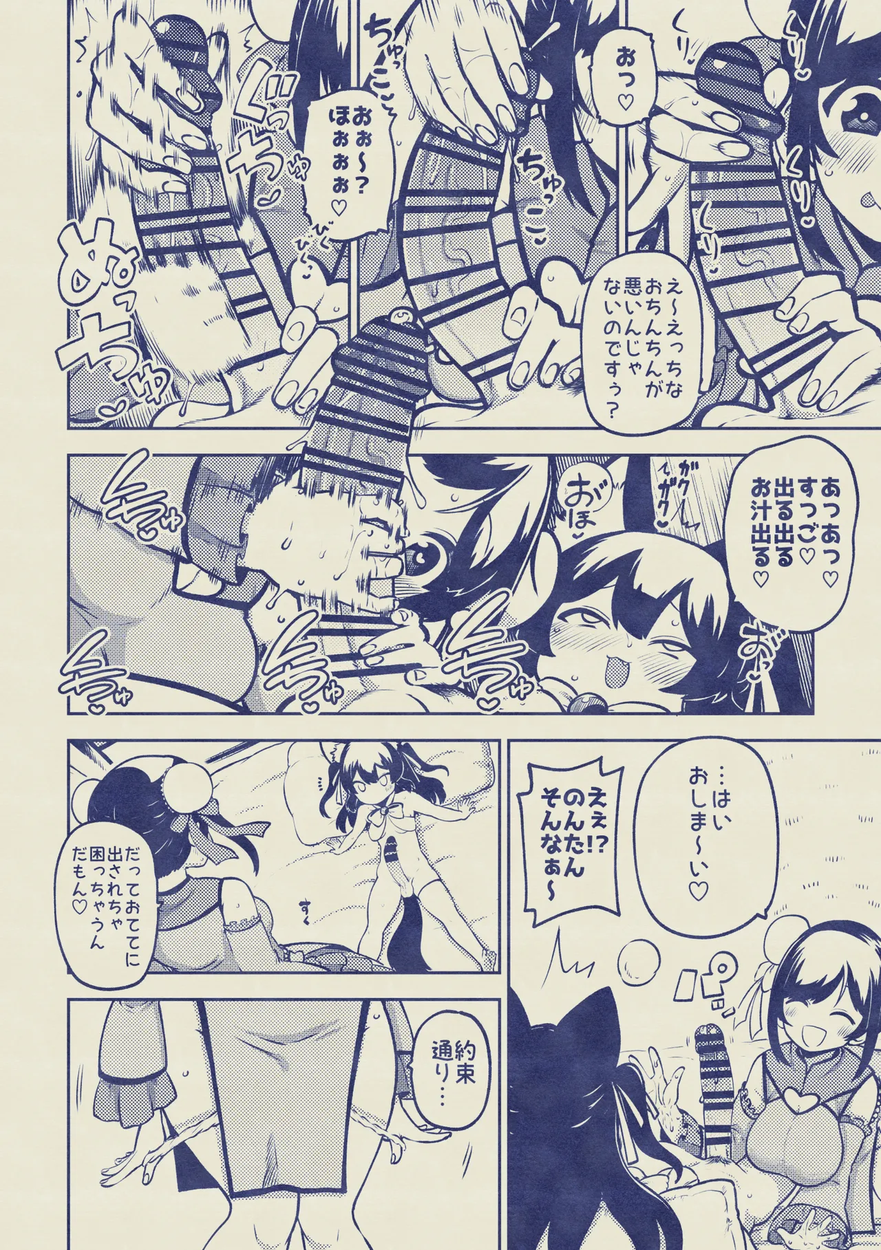 Vtuberルルン・ルルリカVS桜月花音 無毛差分+メイキング 画像番号 14