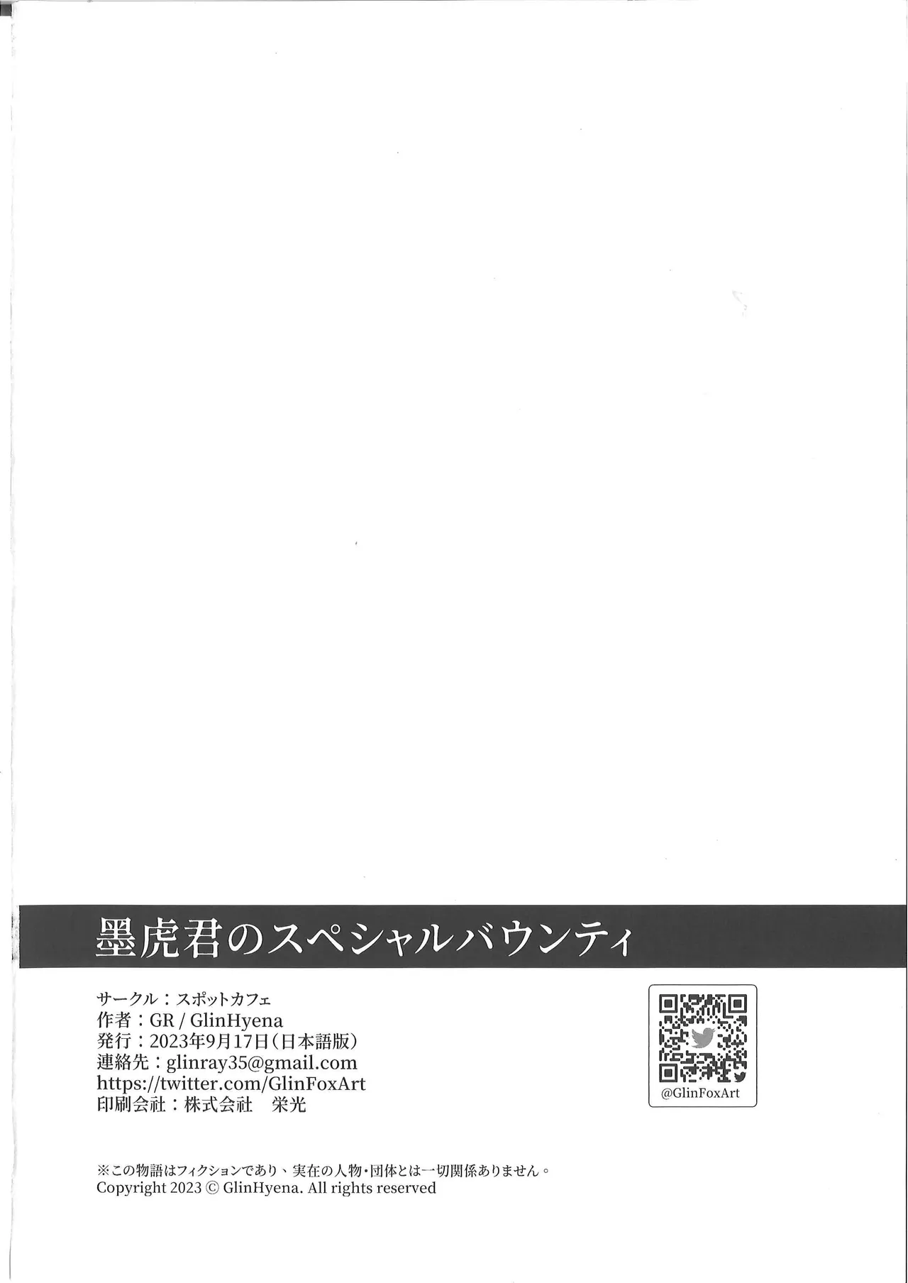Bokutora 的特别悬赏 画像番号 33