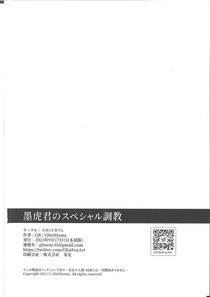 Bokutora 的特别悬赏 2 画像番号 41