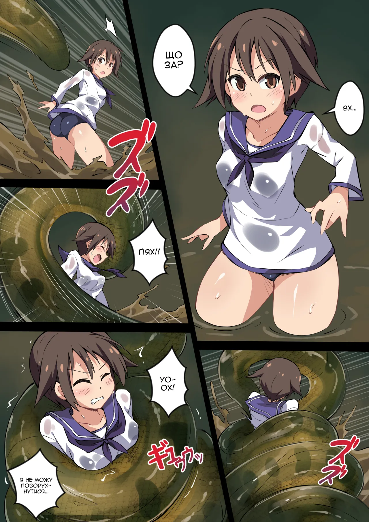 Hell of Squeezed (Strike Witches) | Пекельне стиснення (Ударні Відьми) image number 1