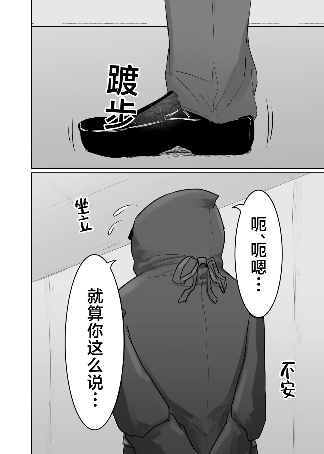 [ベルの箱庭 (ベルフェルパー)] Trajectory with Podenco Podenko MangaHon Soushuuhen  | Trajectory with Podenco 波登可漫画本总集篇 (アークナイツ) [Chinese] [角都九阳个人汉化] [Digital] изображение № 21