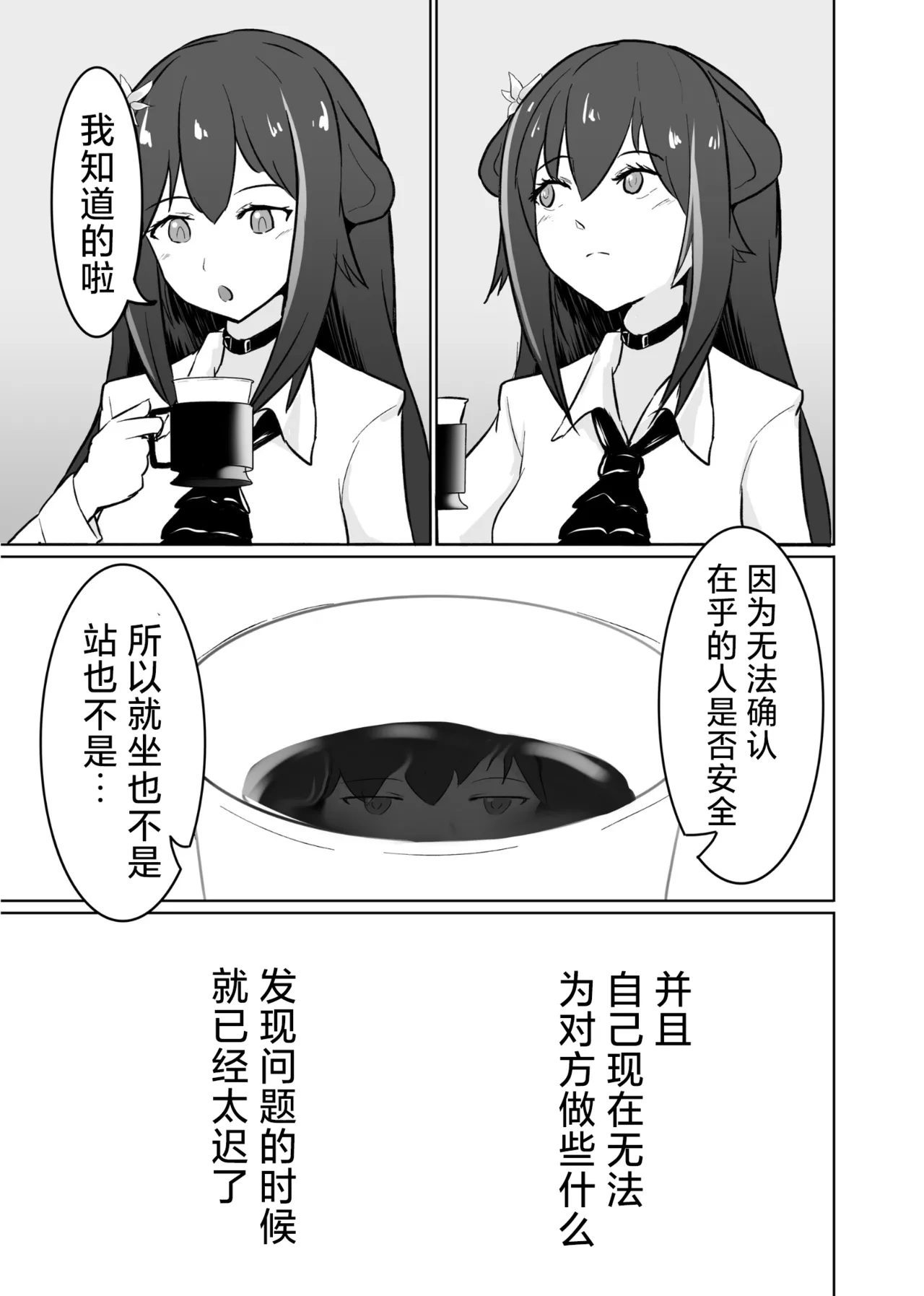 [ベルの箱庭 (ベルフェルパー)] Trajectory with Podenco Podenko MangaHon Soushuuhen  | Trajectory with Podenco 波登可漫画本总集篇 (アークナイツ) [Chinese] [角都九阳个人汉化] [Digital] изображение № 22