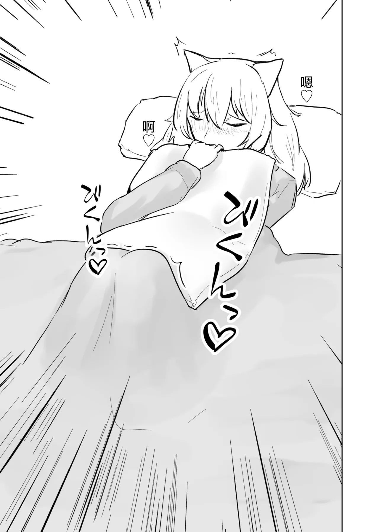 [ベルの箱庭 (ベルフェルパー)] Trajectory with Podenco Podenko MangaHon Soushuuhen  | Trajectory with Podenco 波登可漫画本总集篇 (アークナイツ) [Chinese] [角都九阳个人汉化] [Digital] изображение № 34