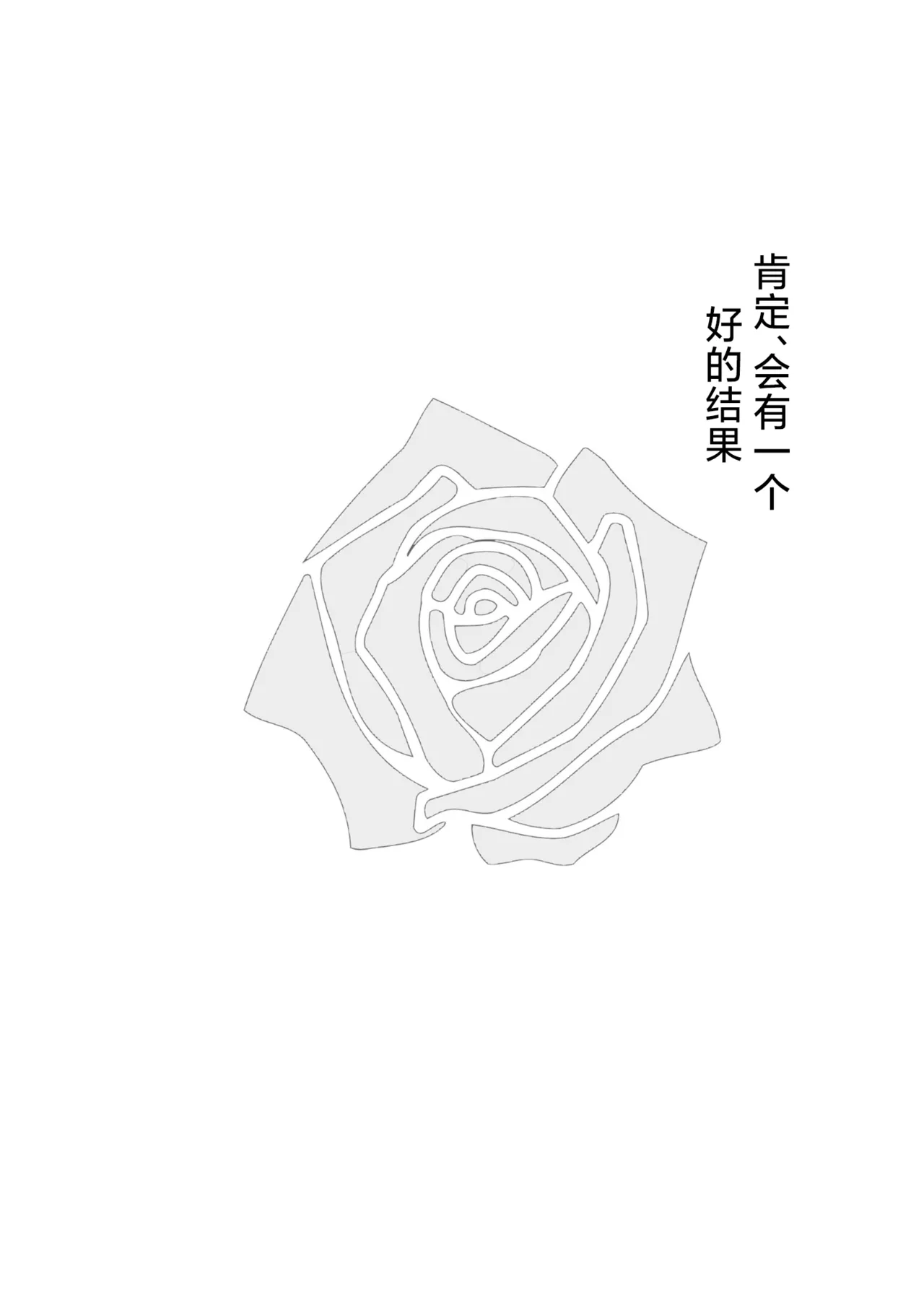 [ベルの箱庭 (ベルフェルパー)] Trajectory with Podenco Podenko MangaHon Soushuuhen  | Trajectory with Podenco 波登可漫画本总集篇 (アークナイツ) [Chinese] [角都九阳个人汉化] [Digital] изображение № 39