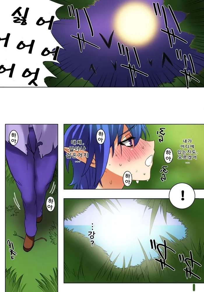 [MilkyBox (Qoopie)] Elf Hunting 1 ～ Dai Ichi Maku Elf no Toubousha ～ [Korean] 画像番号 7
