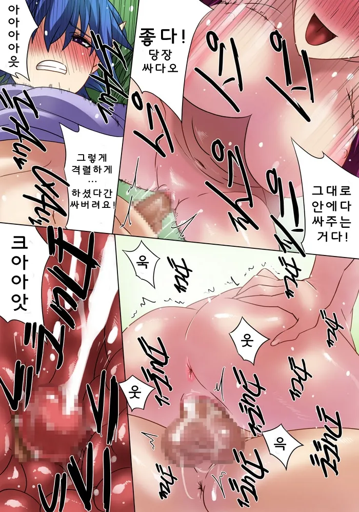 [MilkyBox (Qoopie)] Elf Hunting 1 ～ Dai Ichi Maku Elf no Toubousha ～ [Korean] 画像番号 27