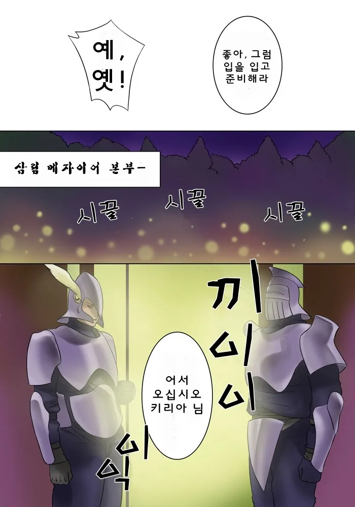 [MilkyBox (Qoopie)] Elf Hunting 1 ～ Dai Ichi Maku Elf no Toubousha ～ [Korean] 画像番号 46