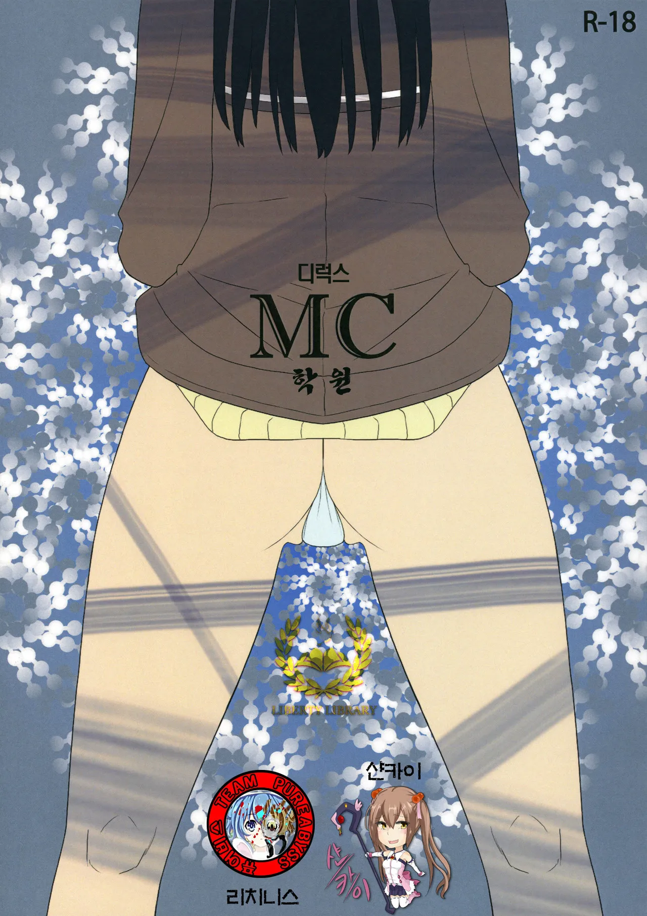 (SC45) [Semimogura (Yoshiie)] Deluxe MC Gakuen [Korean] Bildnummer 1