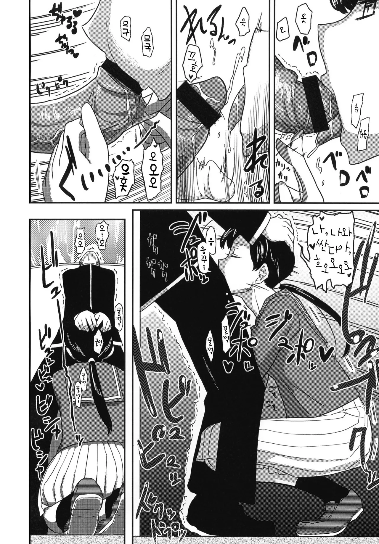 (SC45) [Semimogura (Yoshiie)] Deluxe MC Gakuen [Korean] Bildnummer 3