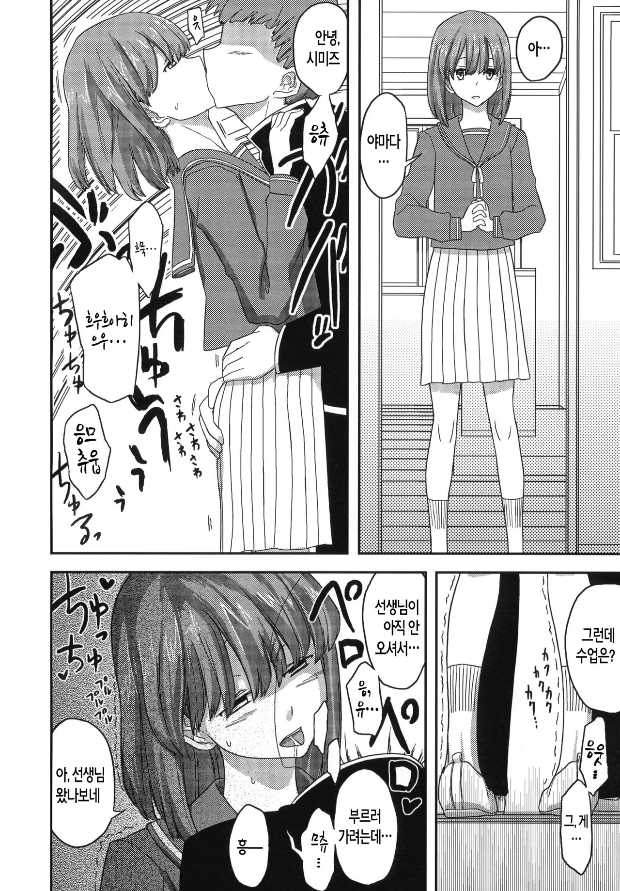 (SC45) [Semimogura (Yoshiie)] Deluxe MC Gakuen [Korean] Bildnummer 5