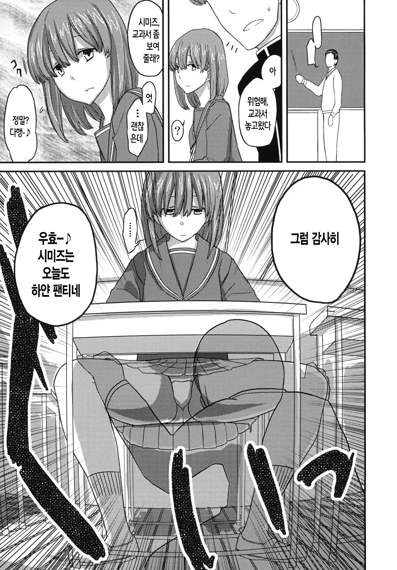 (SC45) [Semimogura (Yoshiie)] Deluxe MC Gakuen [Korean] Bildnummer 6